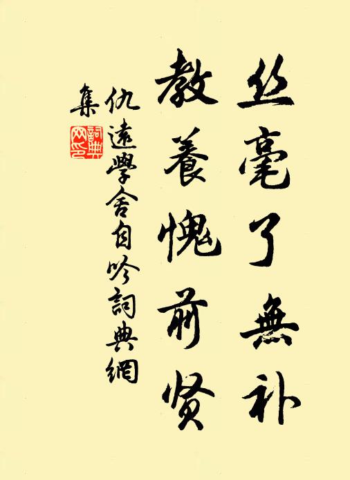 末路終離別，不能強悲哀 詩詞名句