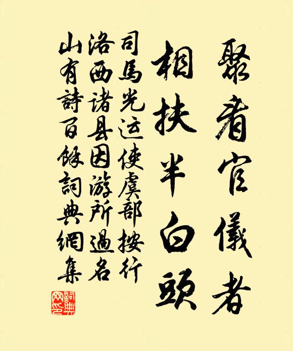 男兒數寸管,平世三尺鐵 詩詞名句