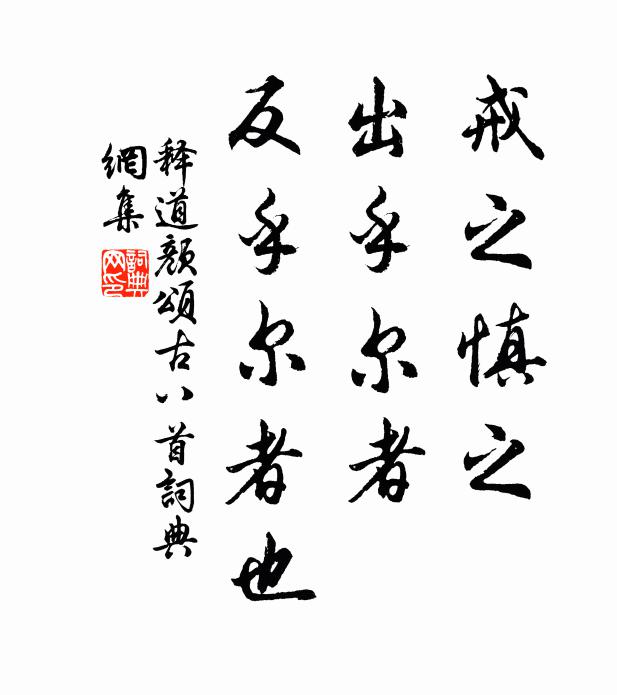 釋道顏的名句_釋道顏的詩詞名句_詩詞名句