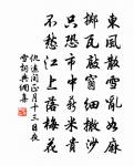 林外孤煙起，遙知日午時 詩詞名句