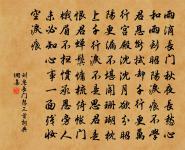 南歌子·柳戶朝雲濕原文_南歌子·柳戶朝雲濕的賞析_古詩文