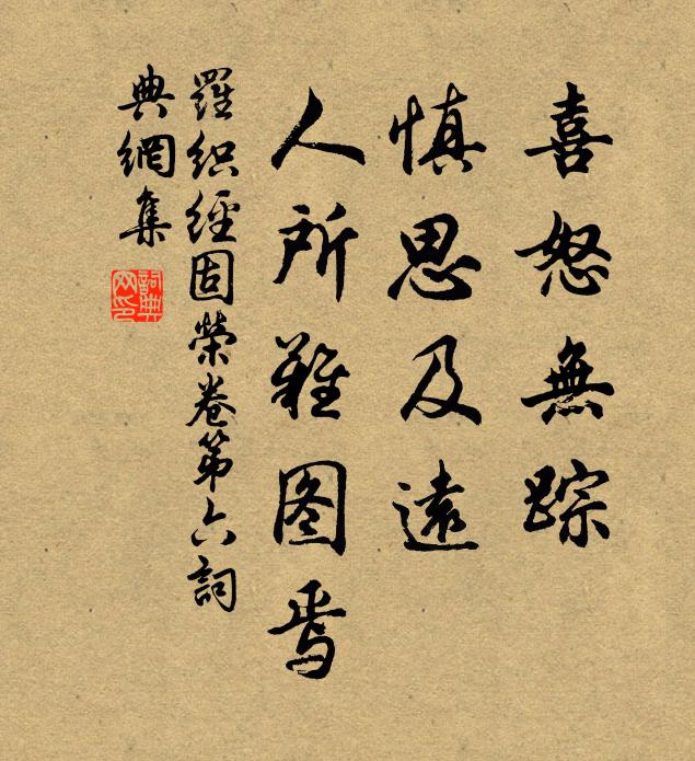 吾皇聖德帝所佑，上瑞何必占蓍龜 詩詞名句