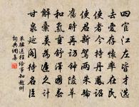 憶昔相從初,二十有三年 詩詞名句