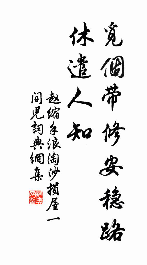 班禪來駐此，示寂送歸曾 詩詞名句