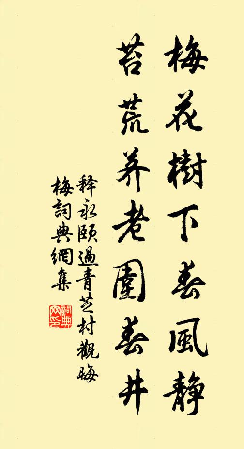 是葉葳蕤霜照夜，此花爛熳火燒秋 詩詞名句