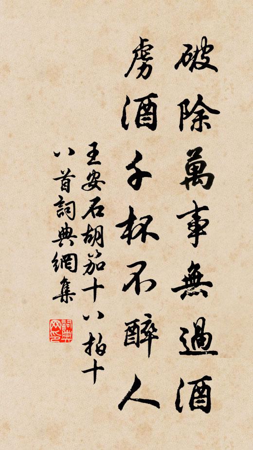 錦袍酌酒醉起舞,跨鯨仟人乃吾宗 詩詞名句