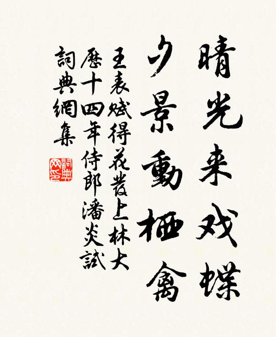 可憐風韻去人遠，一日花開天際飛 詩詞名句