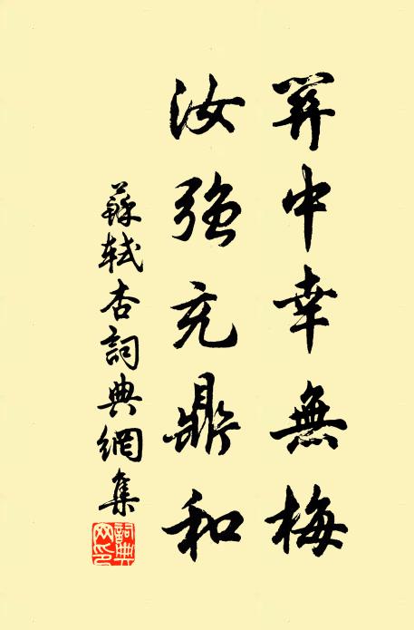 謾想青衣初見,花陰夢好 詩詞名句