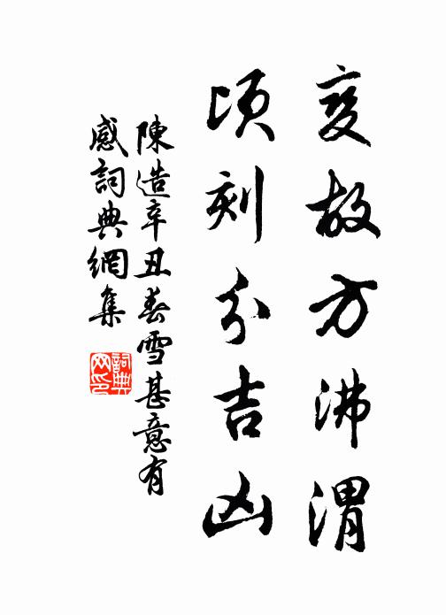因思往歲陪天仗,正是瑤池賜宴時 詩詞名句