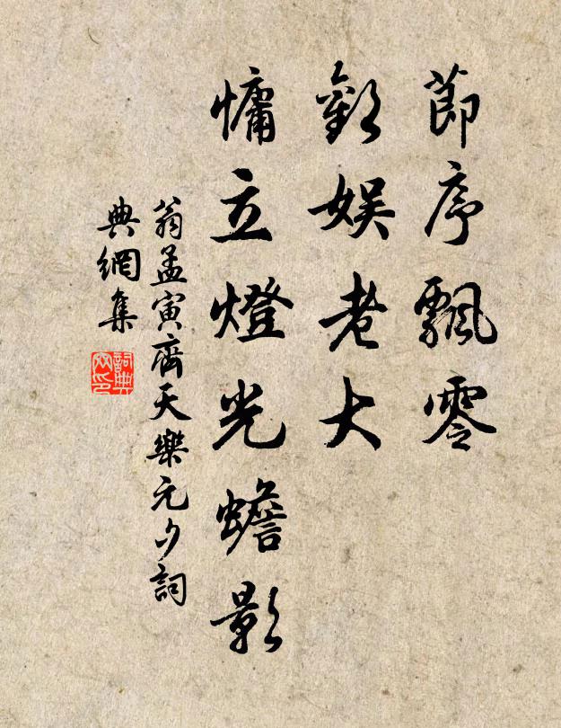 八十西山作酒仙,麻鞋軋斷布衣穿 詩詞名句