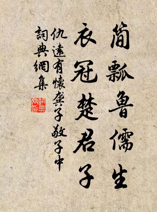 有匪我心,胡為不易 詩詞名句