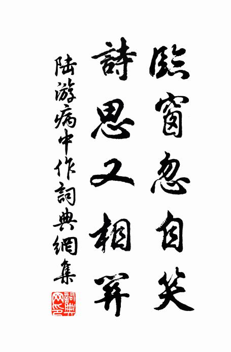 櫟墟迷鄭鄙，騩路隔軒游 詩詞名句