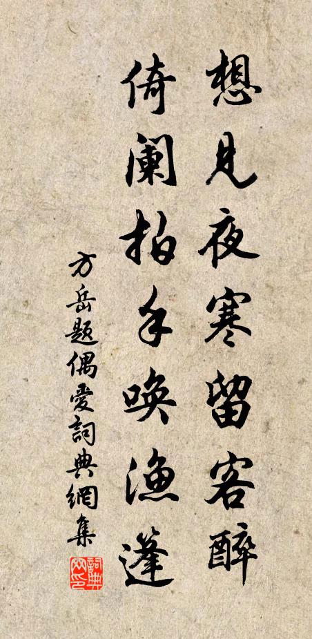 出門欲求仁，取友必勝己 詩詞名句