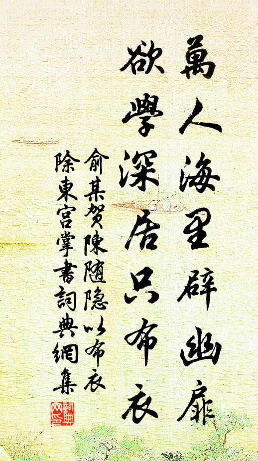 只恐紫泥催去路，都俞還復詠康哉 詩詞名句