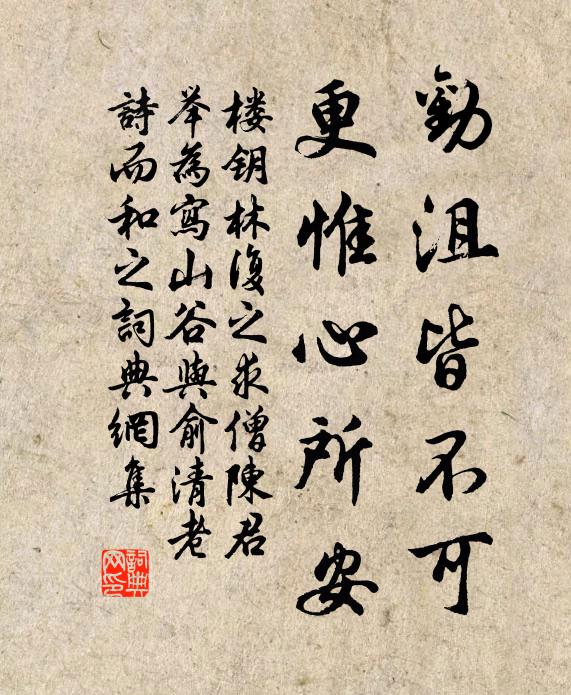 紫花空映楚雲愁 詩詞名句