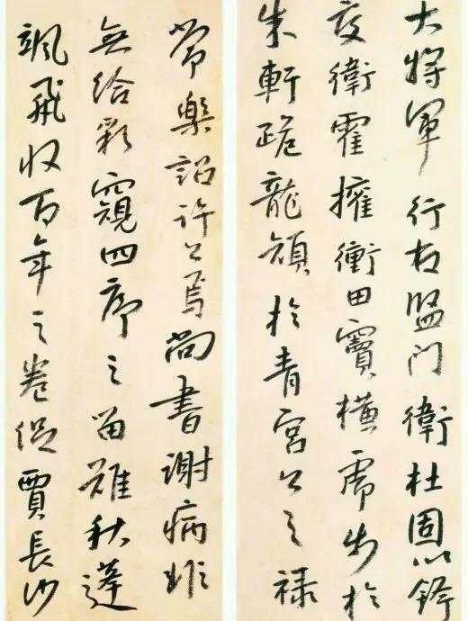 八大山人臨《興福寺半截碑》