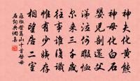 聞說上饒風物好，錢郎詩思奈春何。 詩詞名句