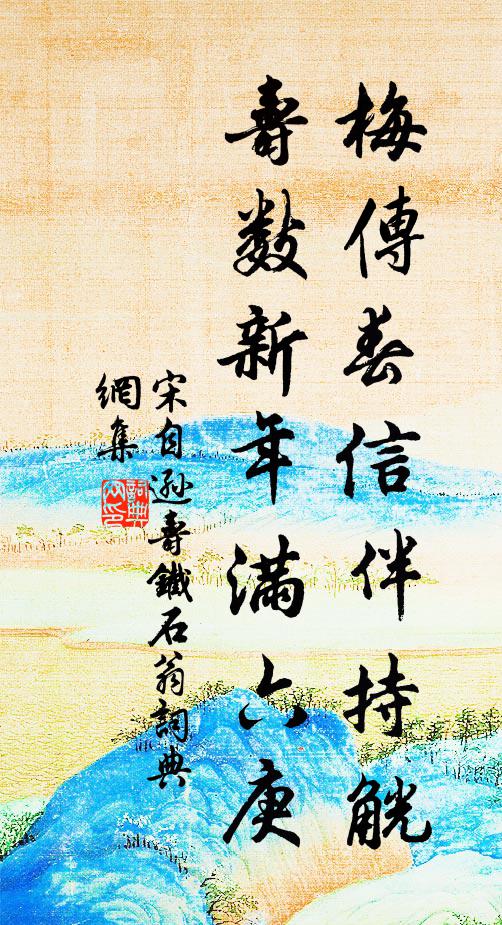 白玉堂深,黃金印大,無此文君載後車 詩詞名句