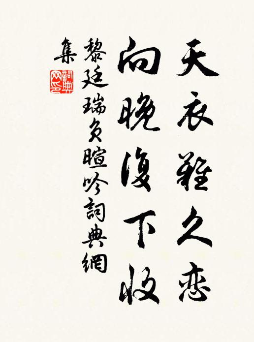 青草岸頭三月暮,黃梅葉外一山迷 詩詞名句