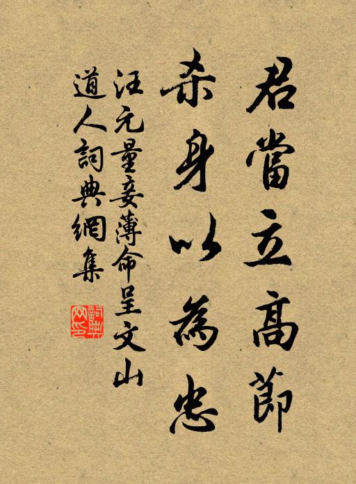 秋月清可依,春風惠無私 詩詞名句