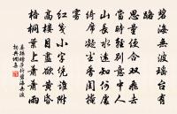 滿庭芳·碧水驚秋原文_滿庭芳·碧水驚秋的賞析_古詩文