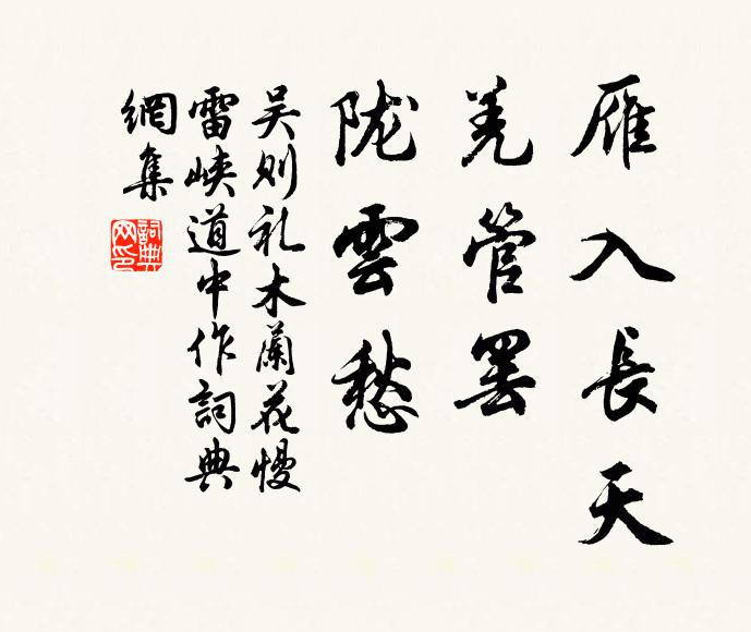 春去也，歸來否 詩詞名句