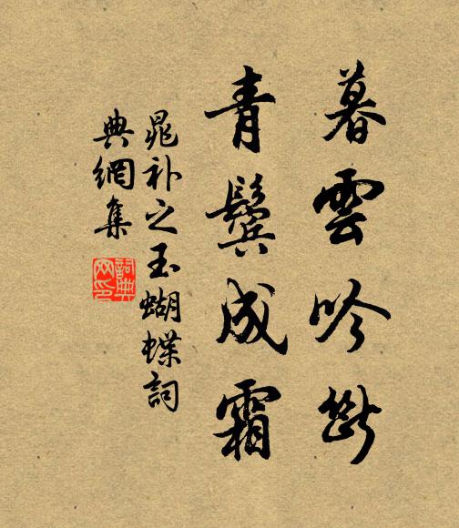 丞相功高厭武名，牽將戰馬寄儒生 詩詞名句