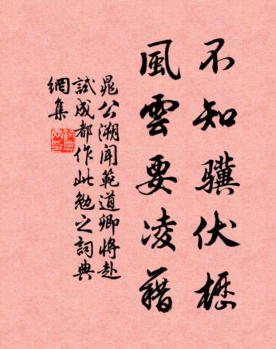 高高莫公堂，孕秀龍淵西 詩詞名句