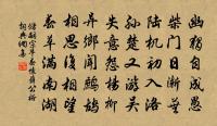 儲嗣宗詩詞全集_儲嗣宗古詩文大全