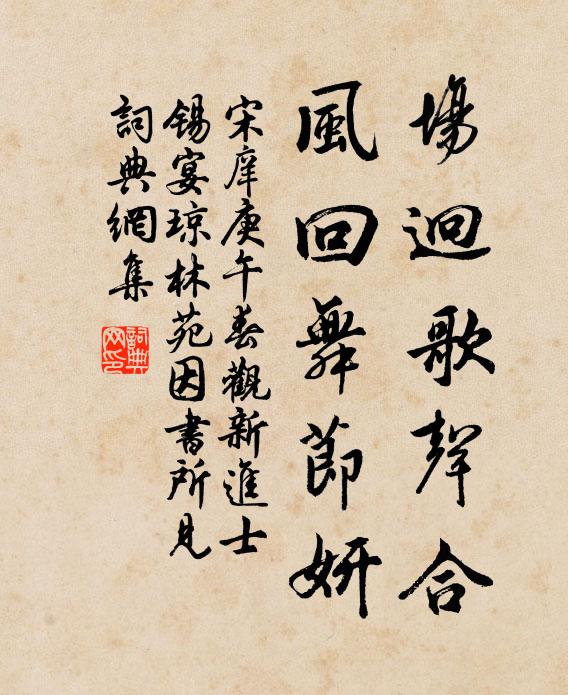 誰能待月光 詩詞名句