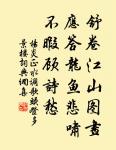楊柳青青著地垂,楊花漫漫攪天飛。 詩詞名句