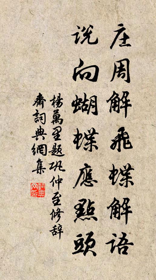 手足非吾親,何況妻與子 詩詞名句