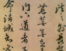 蘇軾行書書法作品欣賞_蘇軾行書字帖(第16頁)_書法字典