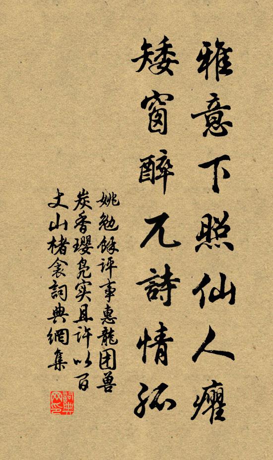 淫霖過夏澇,槁樹迸春英 詩詞名句