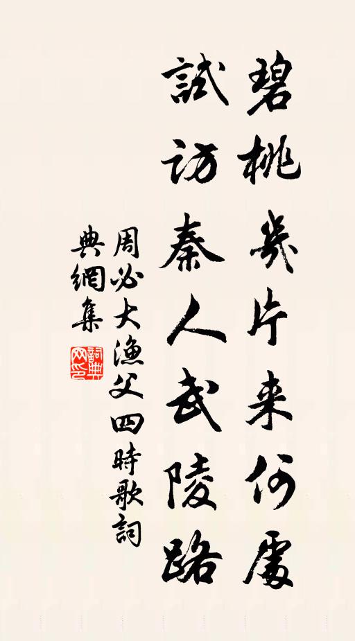 恨孤兒歡侶 詩詞名句