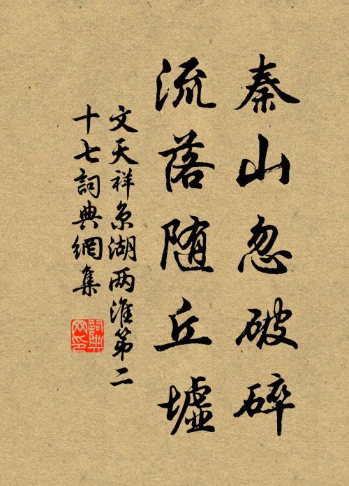 仰羨雲間鷙，凌厲辭縶維 詩詞名句