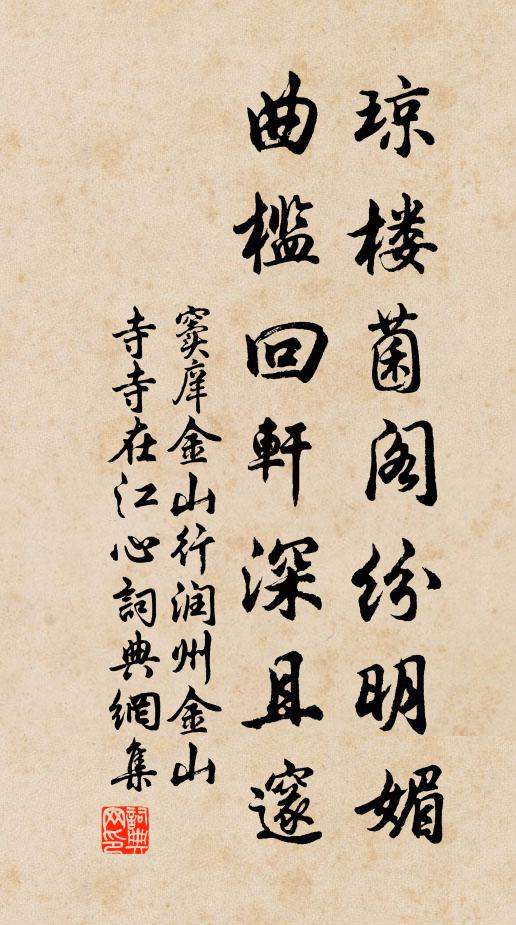 六出奇花已住開,君城相次見樓台 詩詞名句