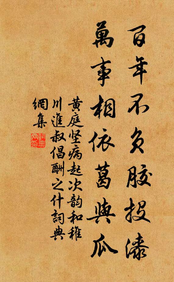 插架萬簽時諷味，孟光倚阮閱琴書 詩詞名句