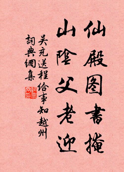 諸祖參尋遍,消搖發未華 詩詞名句