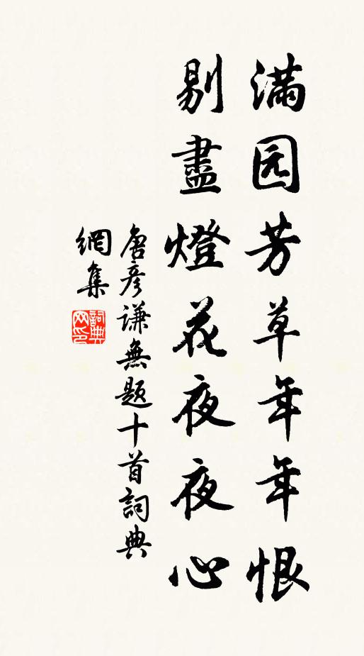 沅湘流不盡，屈宋怨何深 詩詞名句