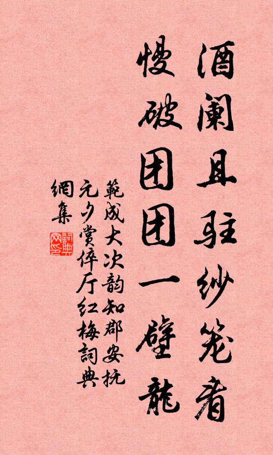 人心最險天自易,左路欲窮須右通 詩詞名句