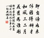 頌古三十二首原文_頌古三十二首的賞析_古詩文