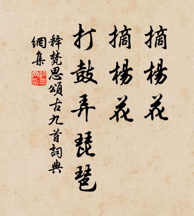 典移無定在，隨月轉胡床 詩詞名句