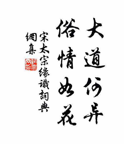 春山事、撩心眼 詩詞名句