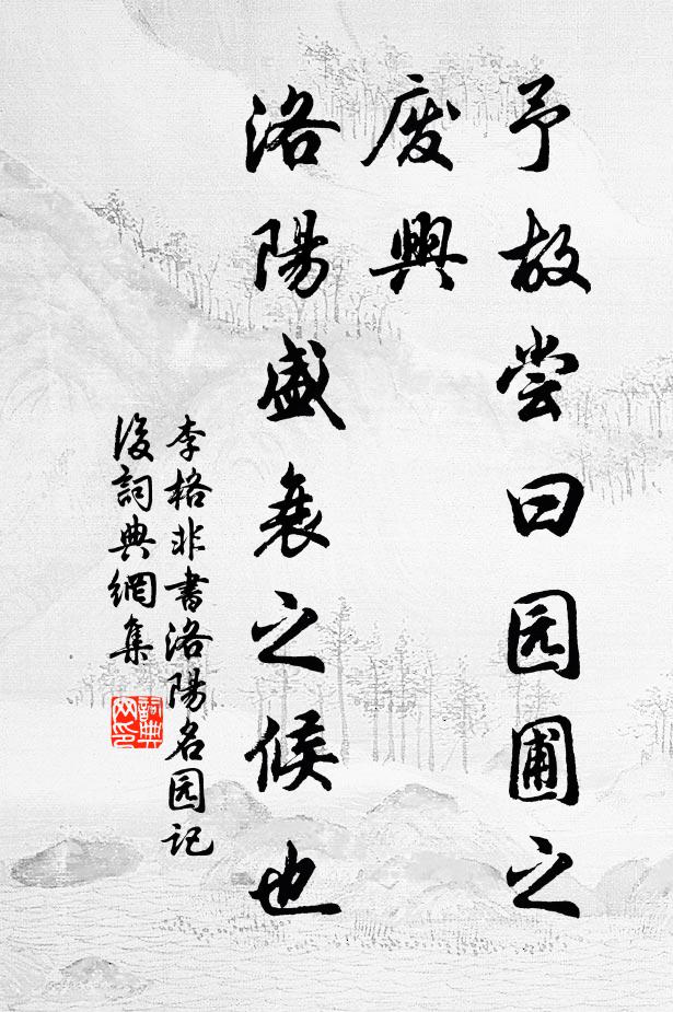 崇阿納遐景,遺貴想前王 詩詞名句