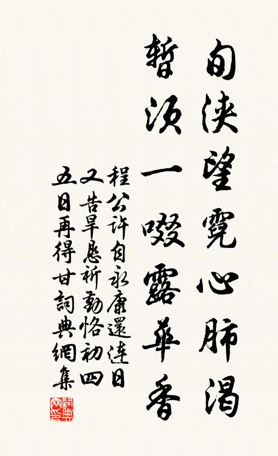 雨溟溟,風泠泠,老松瘦竹臨煙汀 詩詞名句