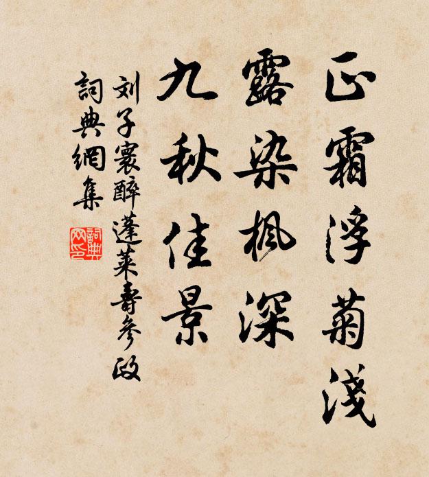 綺窗好夢初成 詩詞名句