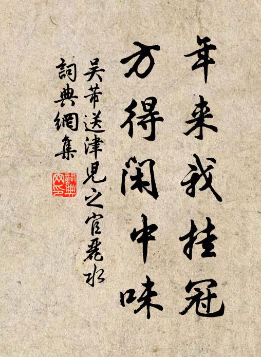 臉上殘霞酒半消 詩詞名句