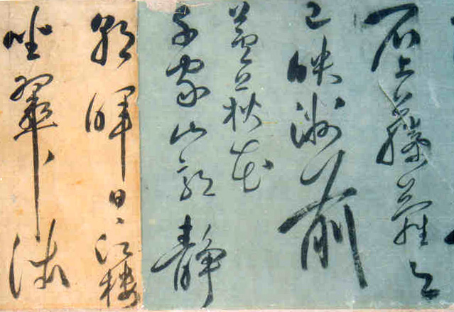 許光祚行草《杜甫秋興八首》