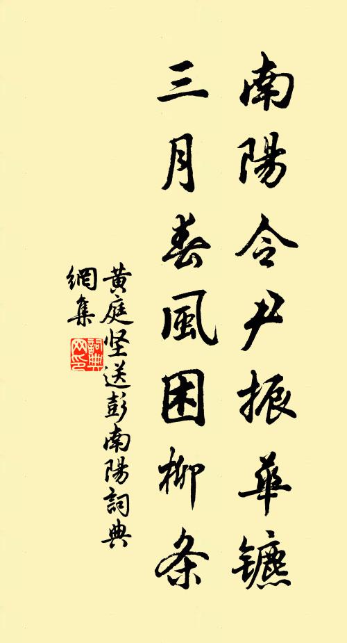 掃盡荊榛蔽,結屋誅茅,道人一段家風 詩詞名句